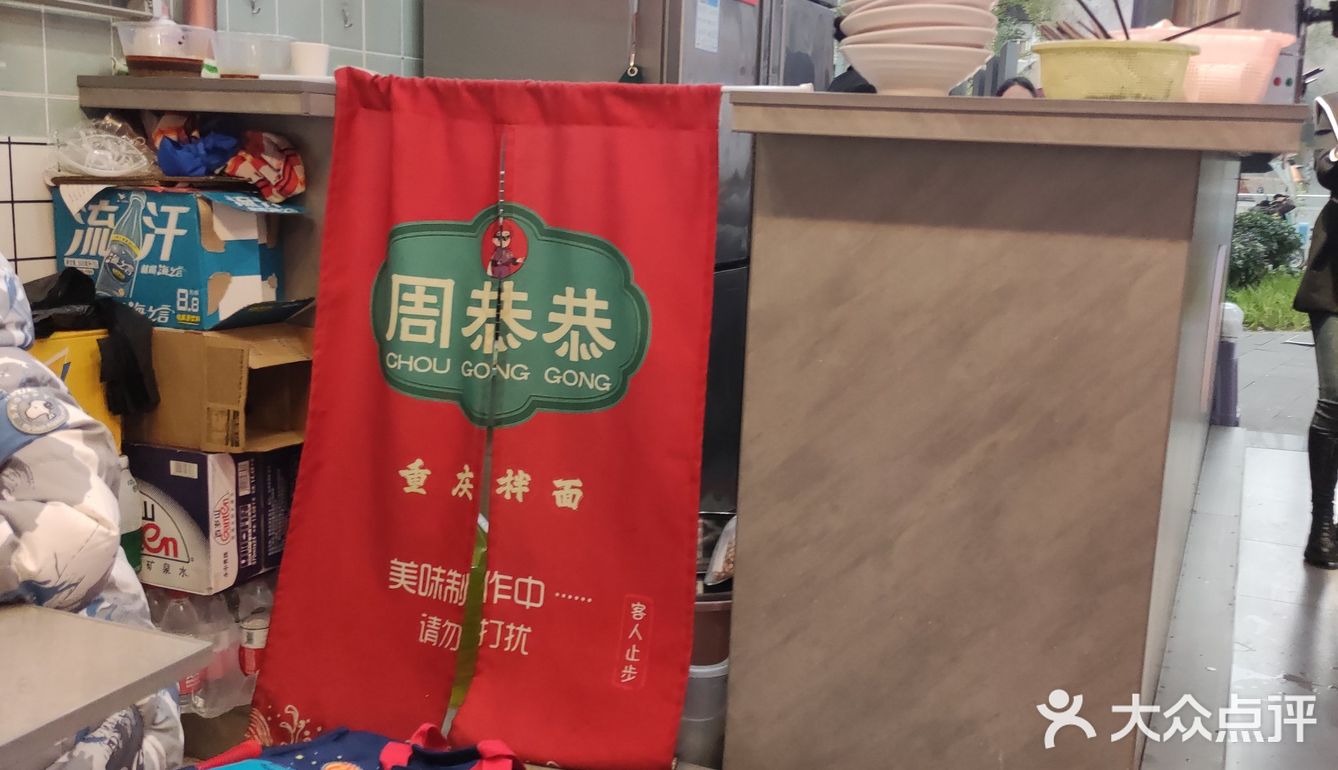 配菜更丰富的豌杂面