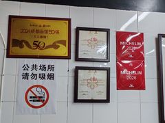 -万三面馆(青龙正街太古里店)