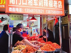 -南门口湘军剁辣椒老店(老长沙第一品牌店)
