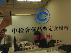 -用真奢侈品名表名包回收中心(朝阳万达店)