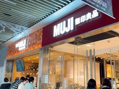 -MUJI无印良品(西湖银泰城店)