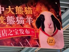 -丰茂烤串(钦州北路店)