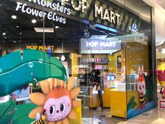 -泡泡玛特POPMART(合生汇店)