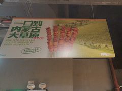 -木屋烧烤(南山蛇口招商花园城店)