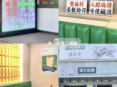 -七爷清汤腩·港式茶餐厅(世博店)