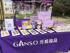 -GANSO元祖食品(锦创书城店)