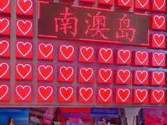 -南澳岛打卡果汁冰公司