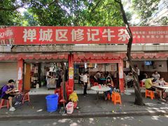 门面-修记牛杂店(同华东一路店)