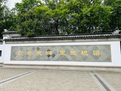 -善卷洞风景区