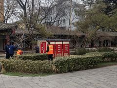 -碑林公园