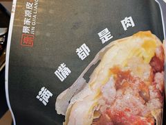-景家凉皮(纺织城店)
