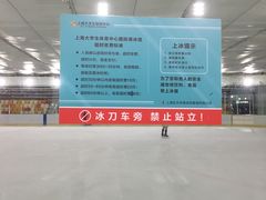 -松江大学城体育馆滑冰馆