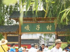 -白洋淀景区