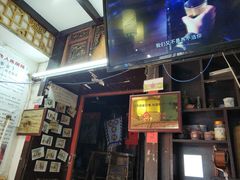 门面-大郎桥瑞陆糖粥(小太平巷店)