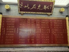 -宁波状元楼酒店(和义路店)