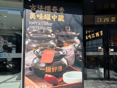 -赣江里•江西菜(望京旺角店)