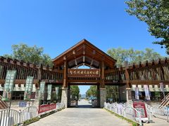 -野鸭湖国家湿地公园