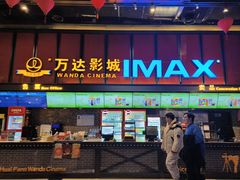 -万达广场(北京槐房店)