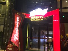 -好乐迪KTV(金钻店)