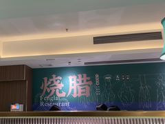 -凤来茶餐·粤菜馆(珠江新城店)