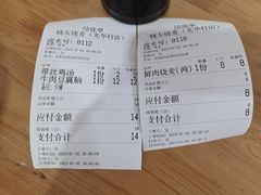 -晓友烧麦(光华村店)