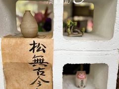 -扫雪煮茶(西村店)
