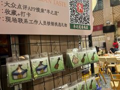 -羊之道草原味道·板前烧羊(番禺店)