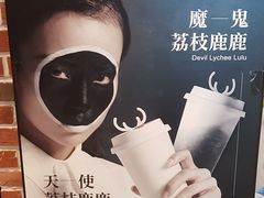 -鹿角巷The Alley(龙湖天街店)