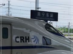-南宁东站