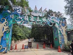 -北京十三陵国家森林公园蟒山景区