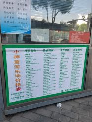 -大望京儿童游乐场