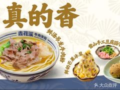 -鑫花溪牛肉米粉(凤凰街创始总店)