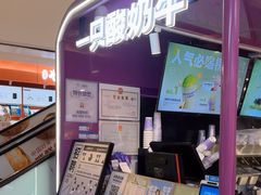 -一只酸奶牛(曲江龙湖星悦荟店)