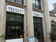 -富贵面包公司(运河店)