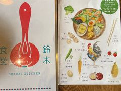 -铃木食堂(丽都店)