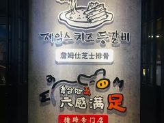 -肥肥虾庄·金牌油焖大虾(杨园滨江时代walk店)
