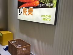 -晓宇盒饭(民安街店)