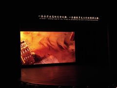 -新疆大剧院