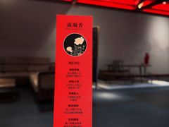 -良设夜宴 LIANGSHE