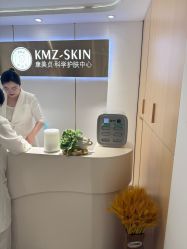 -康美贞·痘肌养护管理中心