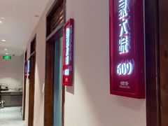 -彭家大院(弘道路店)
