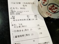 账单-孖记茶档·热腾茶餐(荔湾领展广场店)