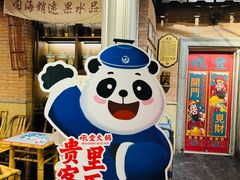 -吼堂老火锅(太古里总店)