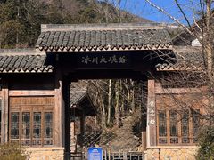 -安吉龙王山风景区