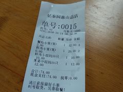 -忆秦园小笼包(惠山古镇总店)