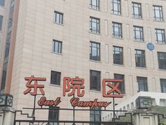 -复旦大学附属中山医院(西院区)