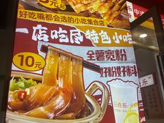 -首开·龙湖成都西宸天街