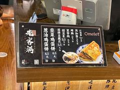 -老客满蛋饼(双塔市集店)