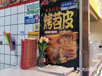 第一次尝试陕遇见的烤苕皮，上次是在不知名的小摊子上要