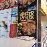陕遇见烤苕皮